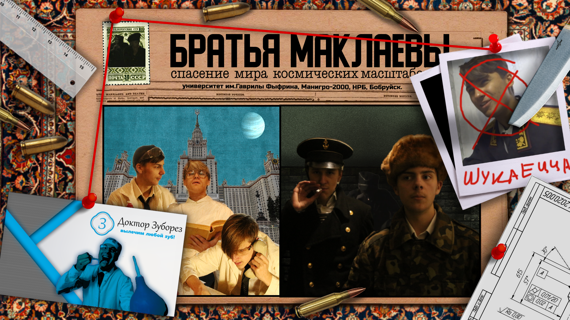 Газета.png